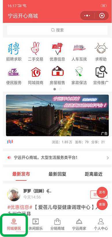 熱烈慶祝名門酒吧與寧遠開心商城微信小程序達成戰(zhàn)略合作，共創(chuàng)互聯(lián)網(wǎng)服務(wù)新篇章