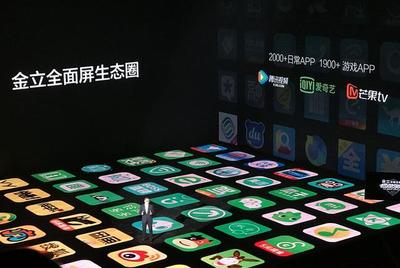 金立2017冬季產(chǎn)品發(fā)布會 八款全面屏手機震撼亮相，999元起打造高性價比新選擇