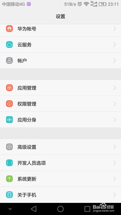 手機應用與游戲雙開指南 實現(xiàn)微信和游戲的多賬號同時在線