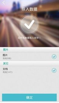華為手機克隆軟件使用指南 快速遷移應用與數據