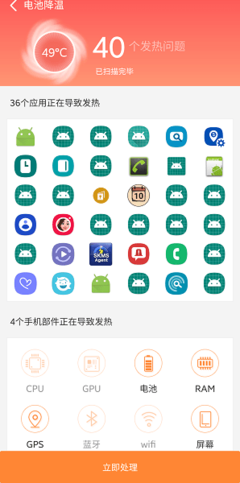 手機降溫神器 應用軟件真的能給你的手機“退燒”嗎？