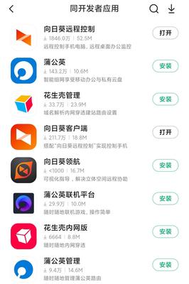 ToDesk與向日葵遠程控制軟件手機版深度對比 哪款更適合你？