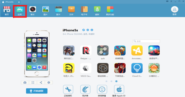 如何利用電腦及手機應(yīng)用軟件為蘋果手機下載鈴聲