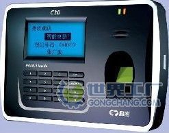 科密C-20指紋考勤機 智慧考勤優選方案