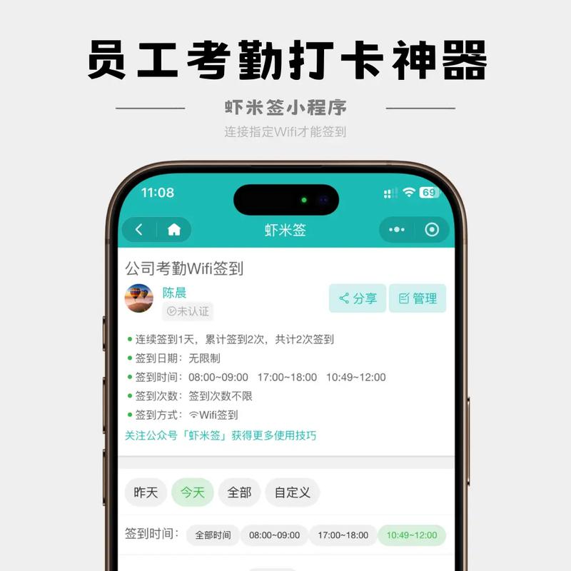 傳統(tǒng)考勤機(jī)又貴又難用